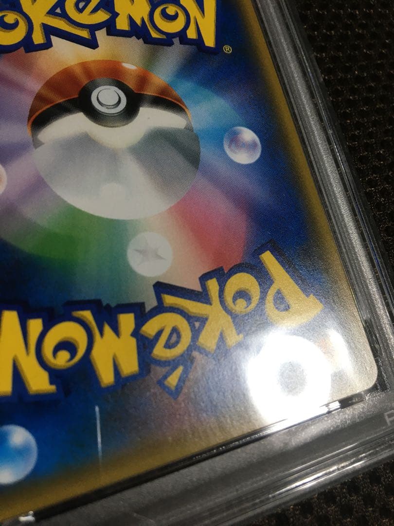 フォローで割引！ ポケモンカード PSA6 スイレン SM4+ SR