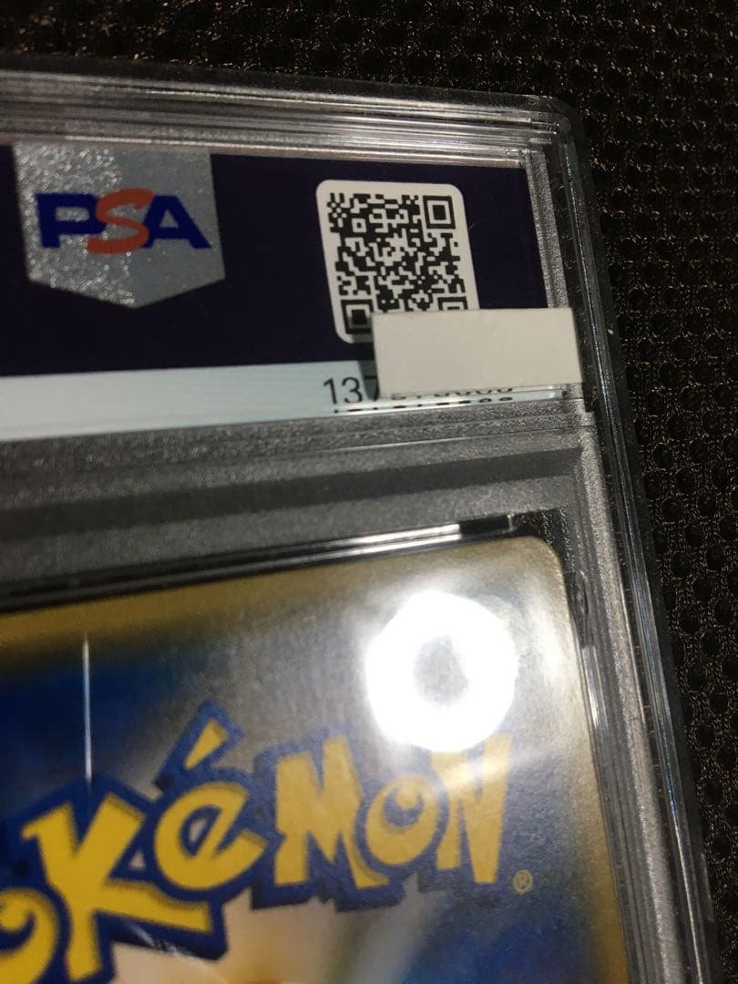 フォローで割引！ ポケモンカード PSA6 スイレン SM4+ SR