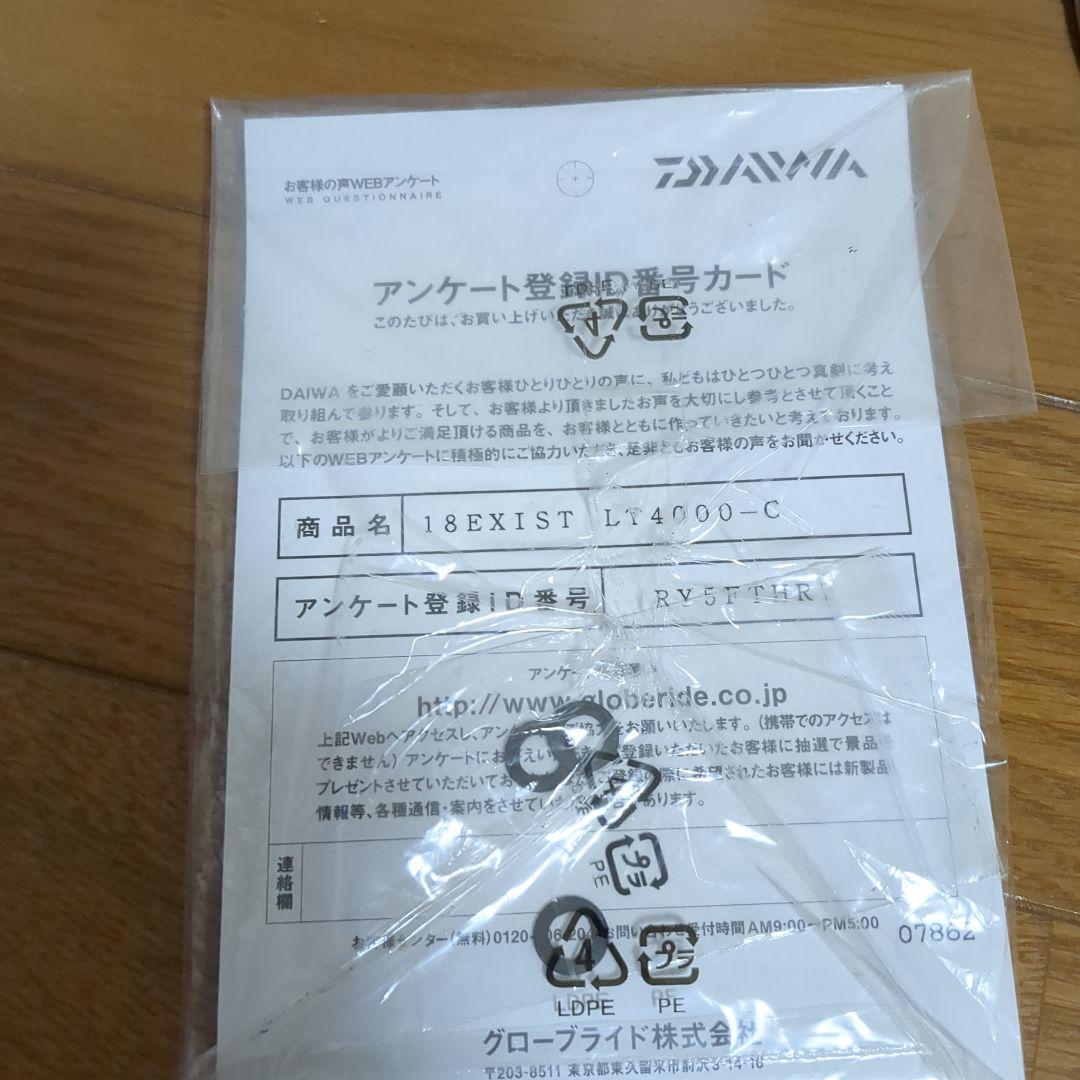 18イグジスト　4000-C　最終値下げ