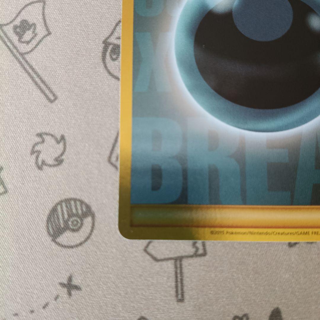 基本悪エネルギー BREAK プロモ XY-P