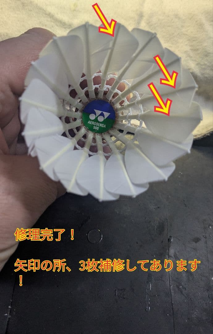 エアロセンサ500 再生球『B級』108個＋おまけでAB級を12球入れてます