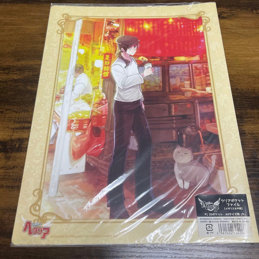 ヘタリア　5点セット