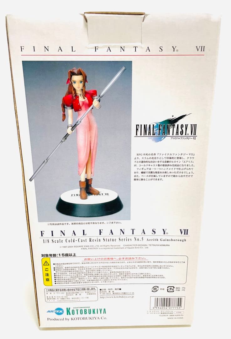 FINAL FANTASY VII エアリス・ゲインズブール　コトブキヤ製完成品