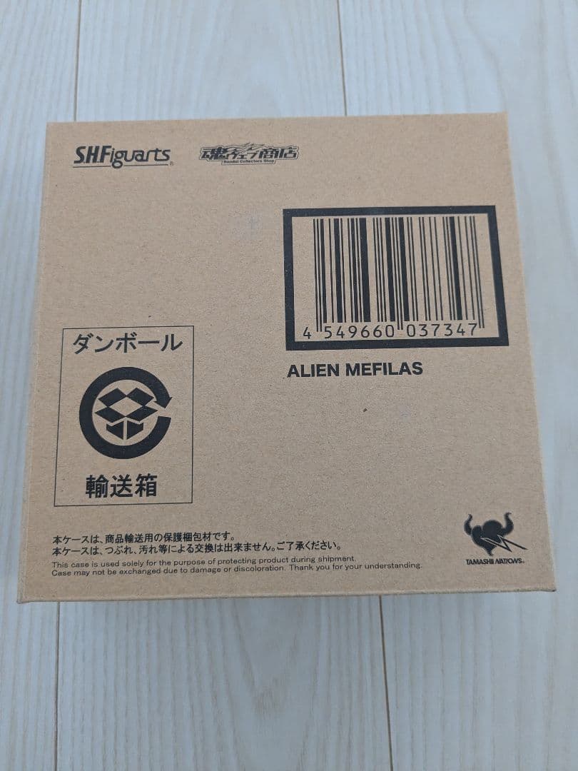 【S.H.Figuarts】メフィラス星人　新品・未開封品