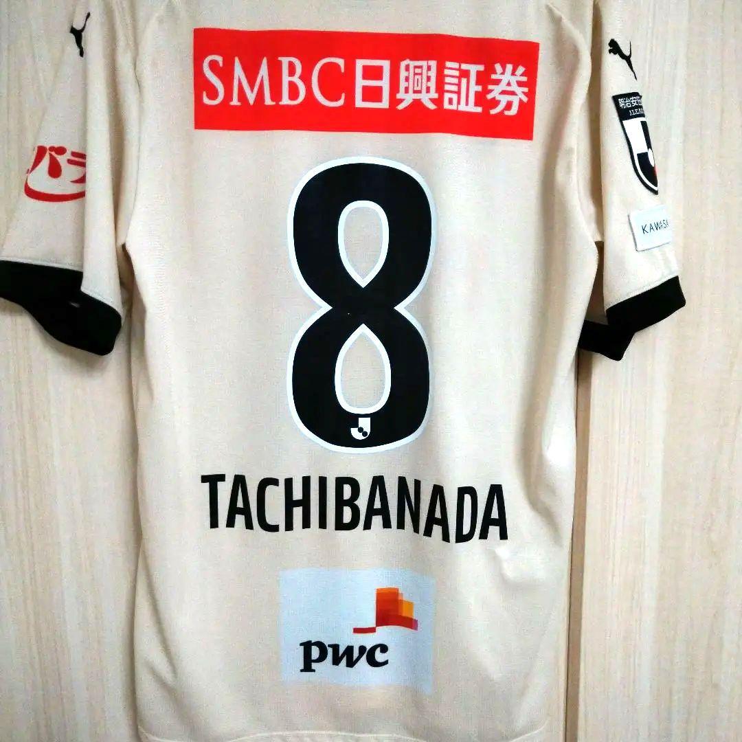 川崎フロンターレ橘田健人選手ユニフォーム