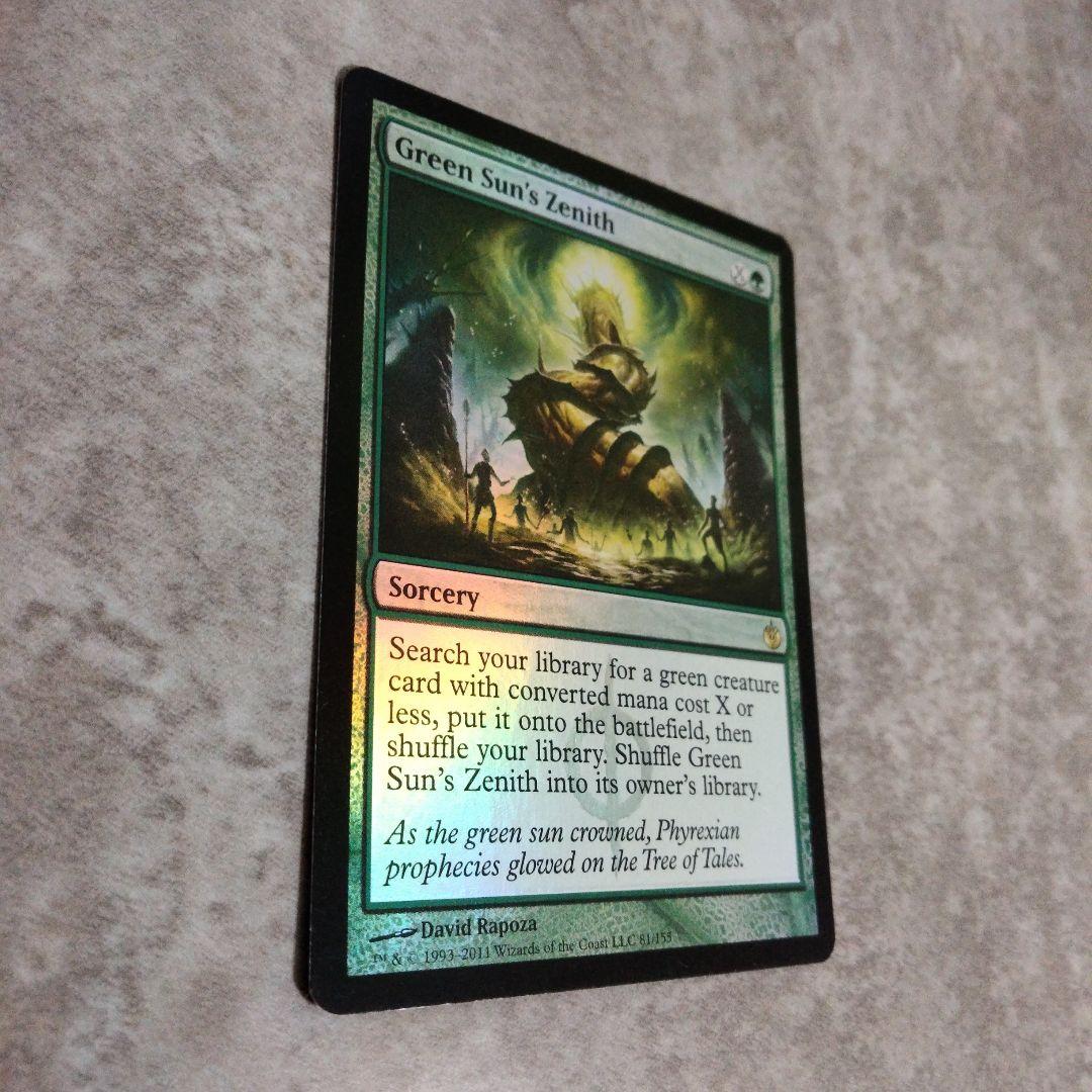 MTG　英語版foil　緑の太陽の頂点