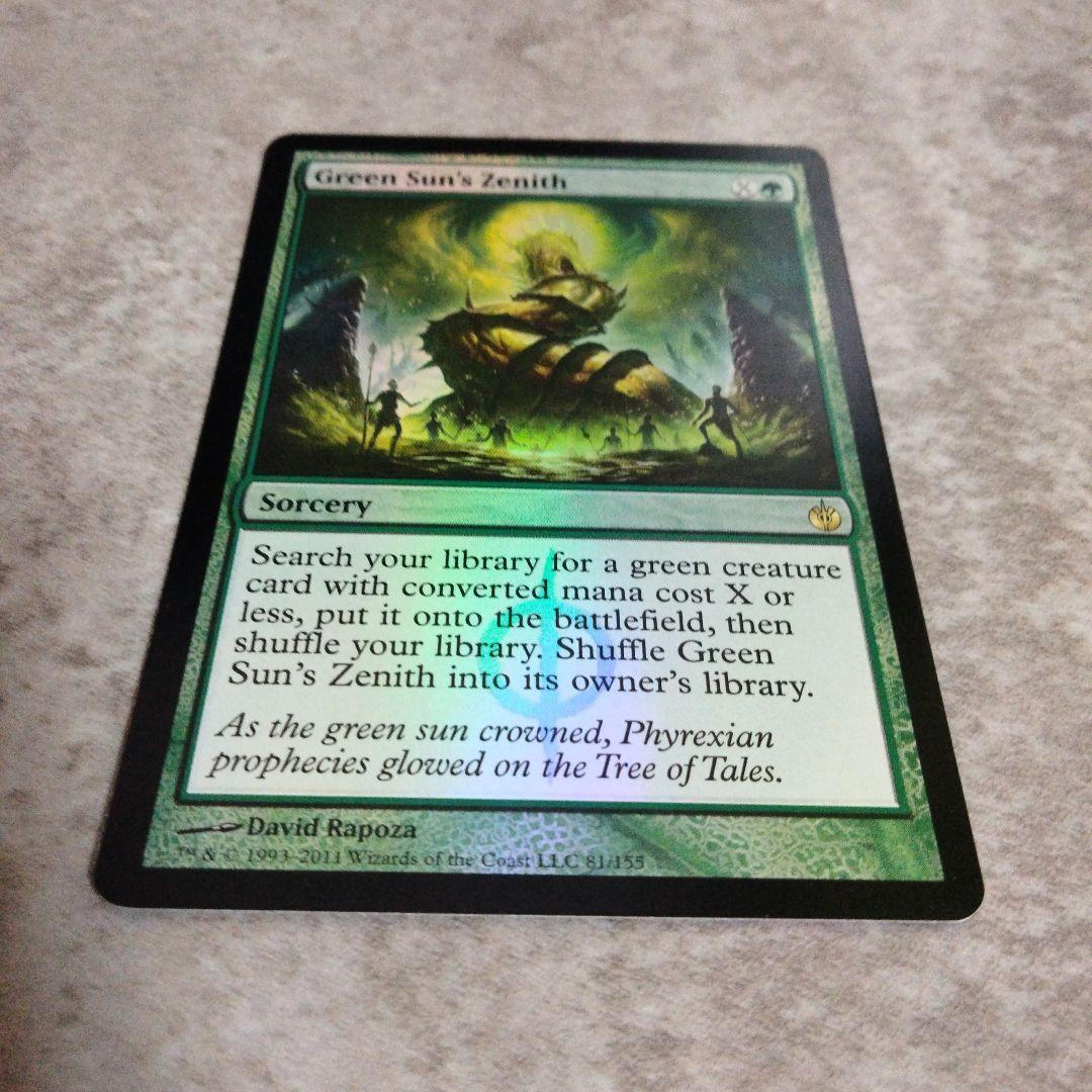 MTG　英語版foil　緑の太陽の頂点