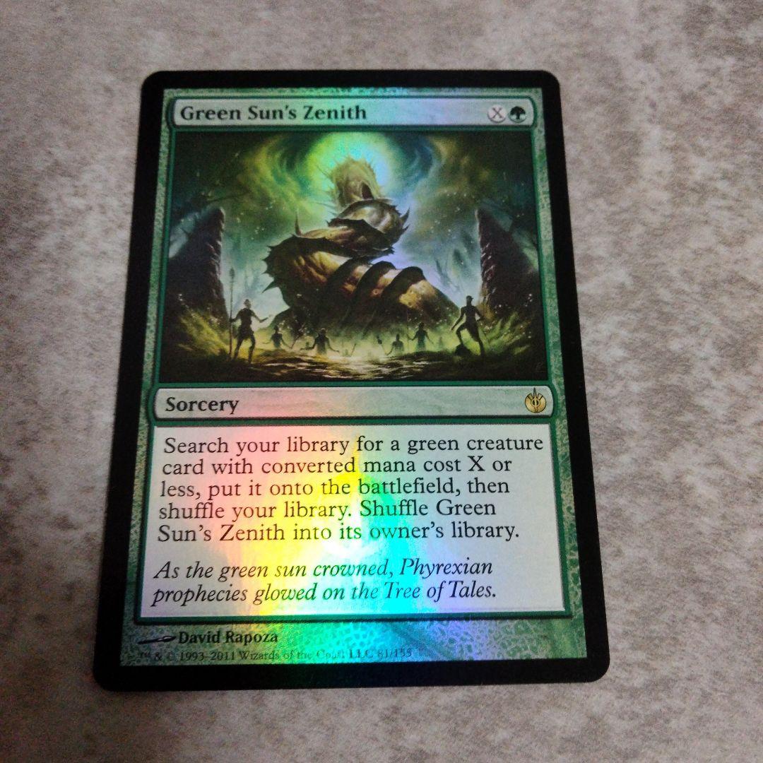 MTG　英語版foil　緑の太陽の頂点
