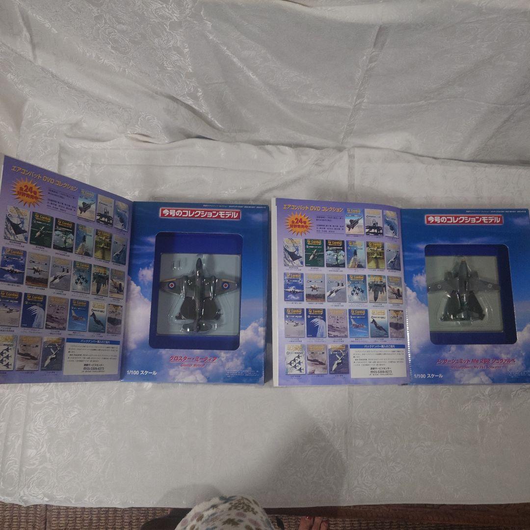 Air Combat Collection 8点セット
