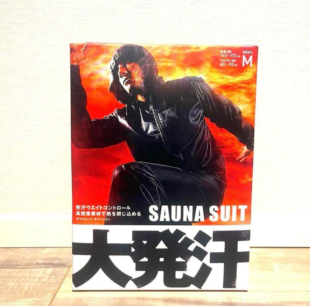 【新品未開封】ラ・ヴィ（La-VIE） サウナスーツ 大発汗 Mサイズ 3箱