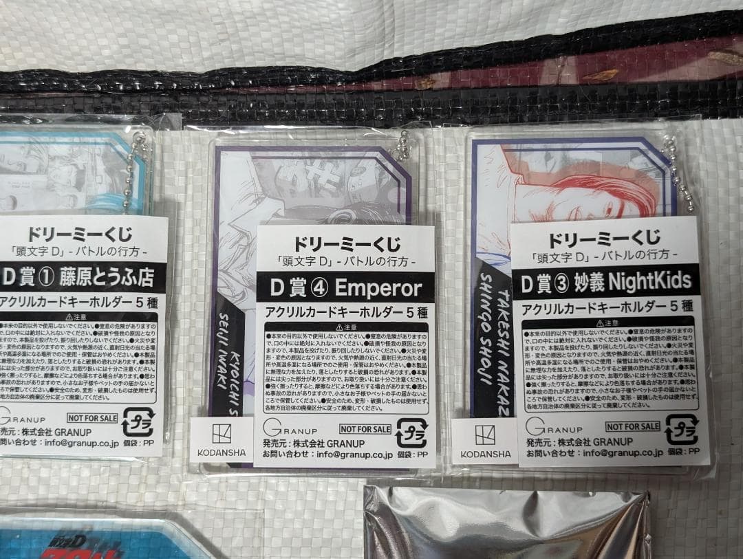 ドリーミーくじ 頭文字D　ラストワン賞 ブランケット　アクリルスタンド 　バッジ