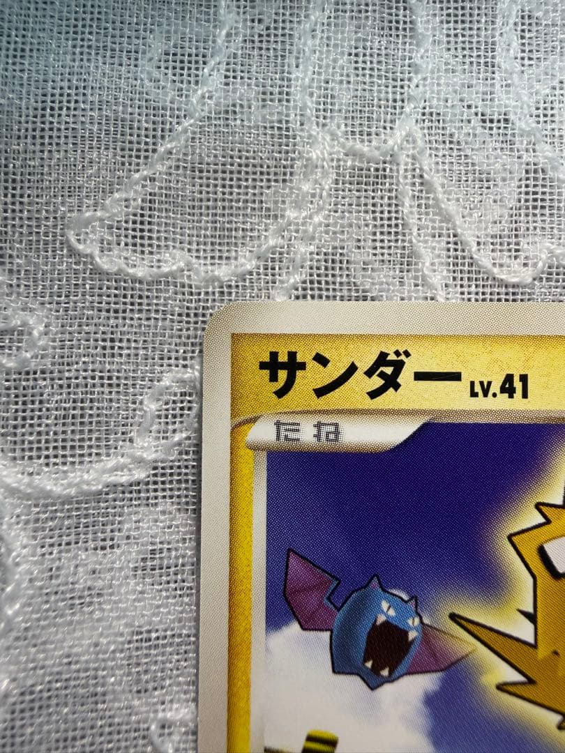 サンダー 乱戦！ポケモンスクランブル×ポケモンカードゲーム 乱 008/016