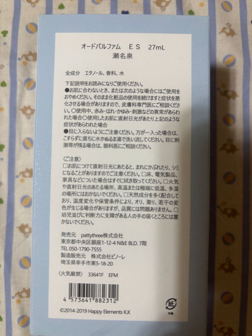 あんスタ　フレグランス　コスマス　レオ　泉