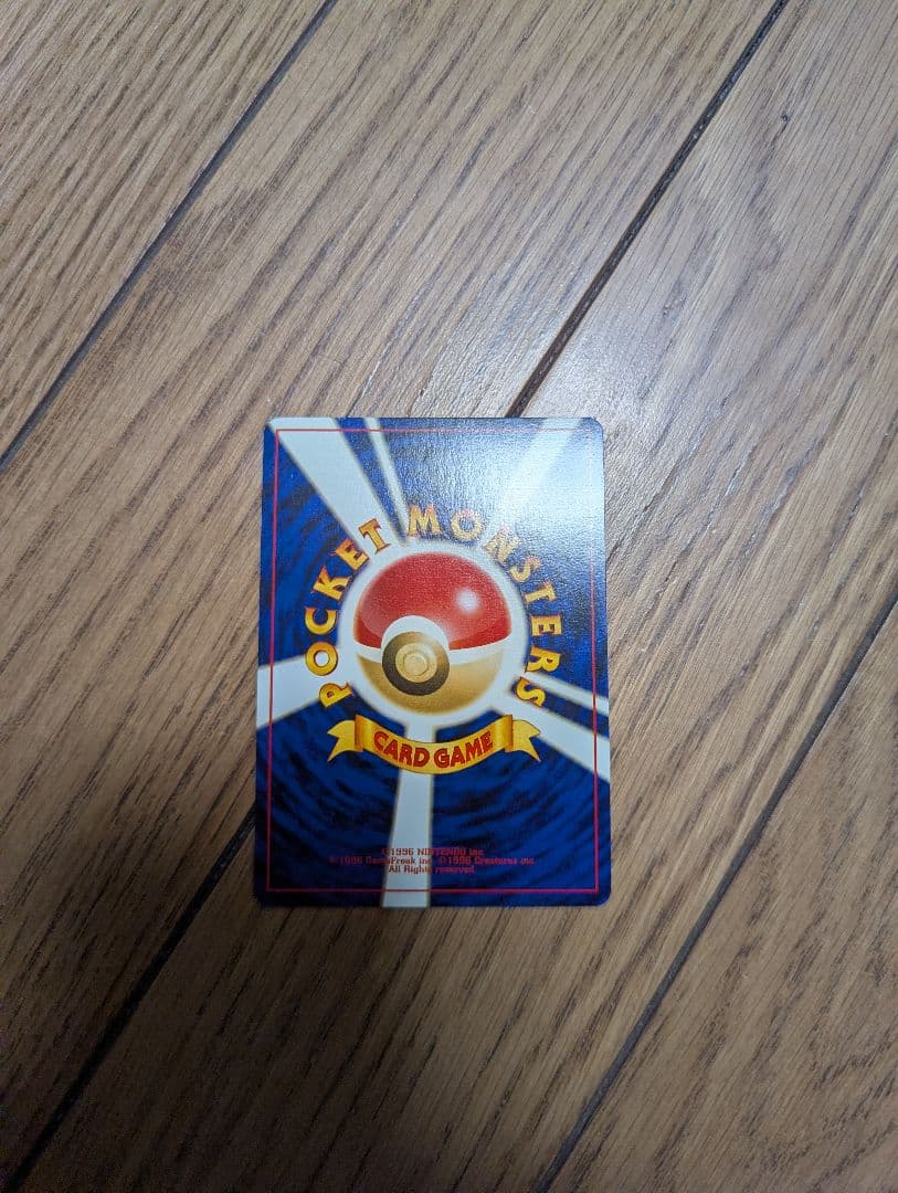 ポケモンカード 旧裏 わるいフーディン