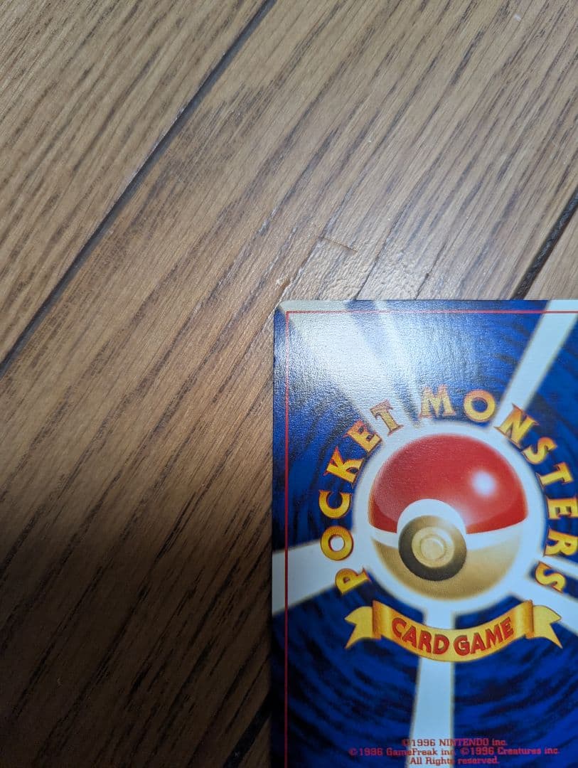 ポケモンカード 旧裏 わるいフーディン