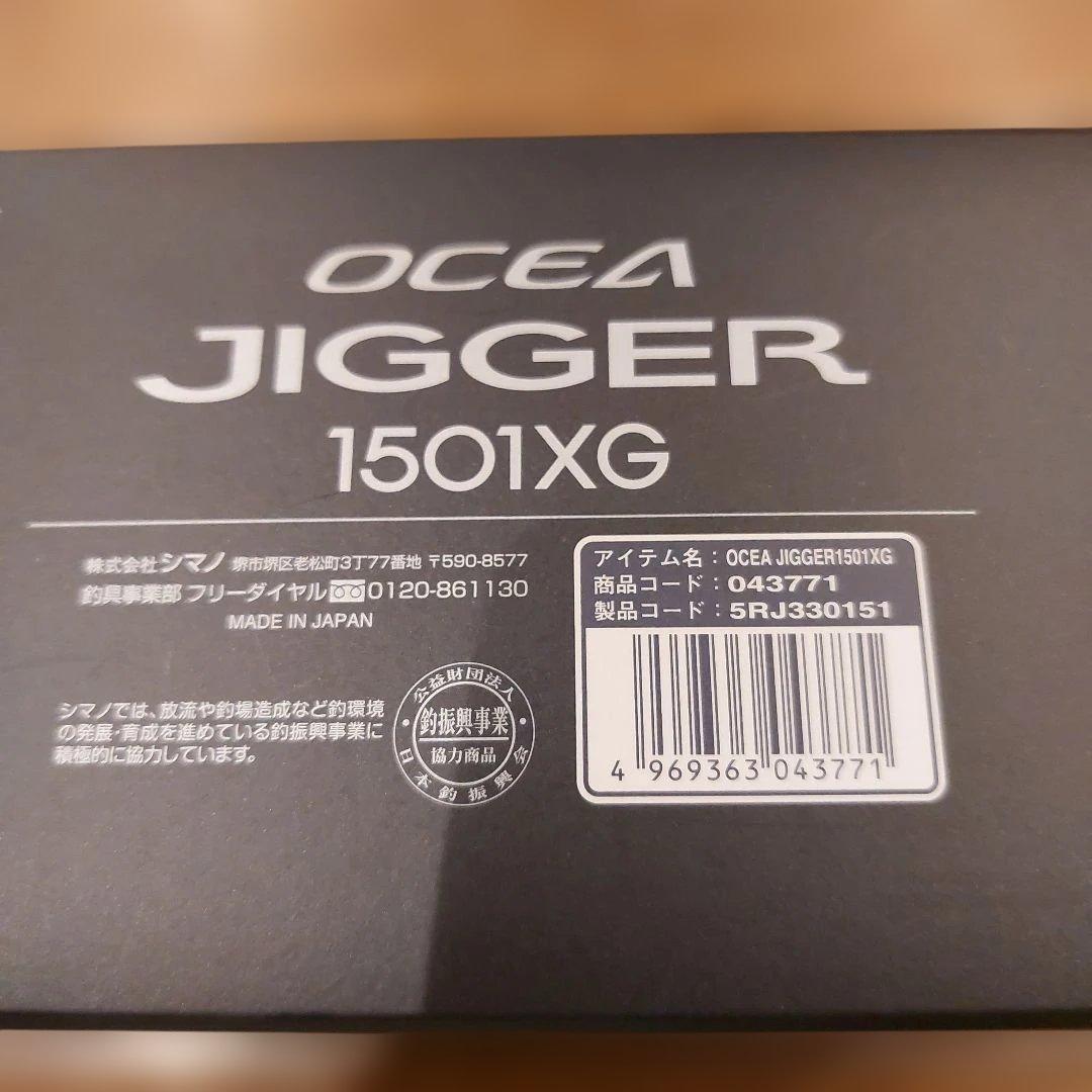SHIMANO 1501XG ベイトリール