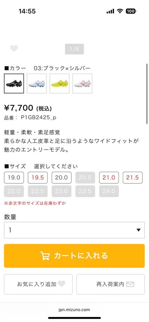モナルシーダNEO III SELECT Jr 22.5新品未使用