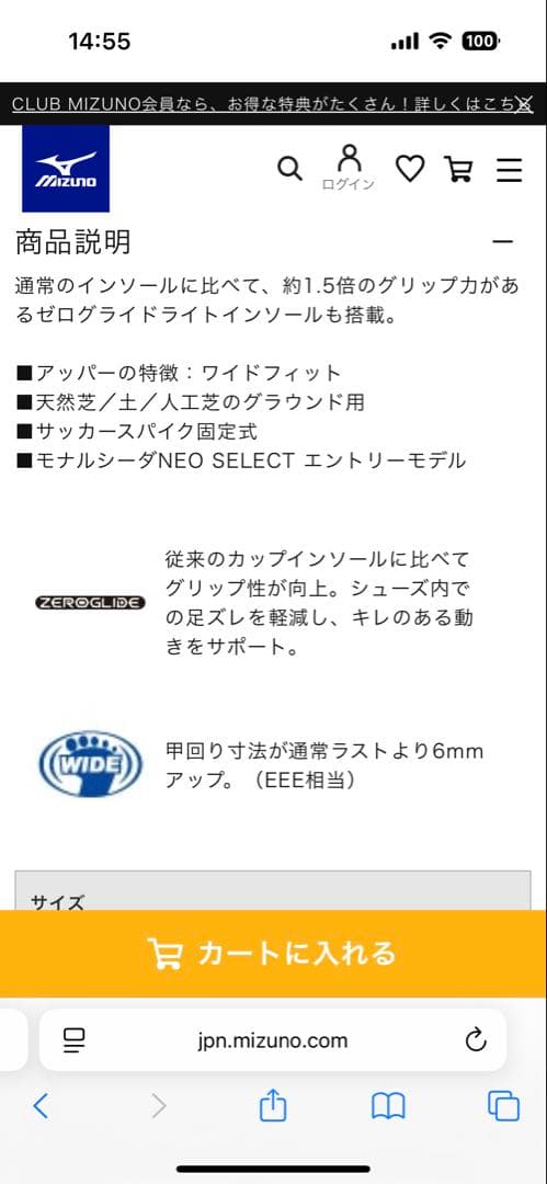 モナルシーダNEO III SELECT Jr 22.5新品未使用