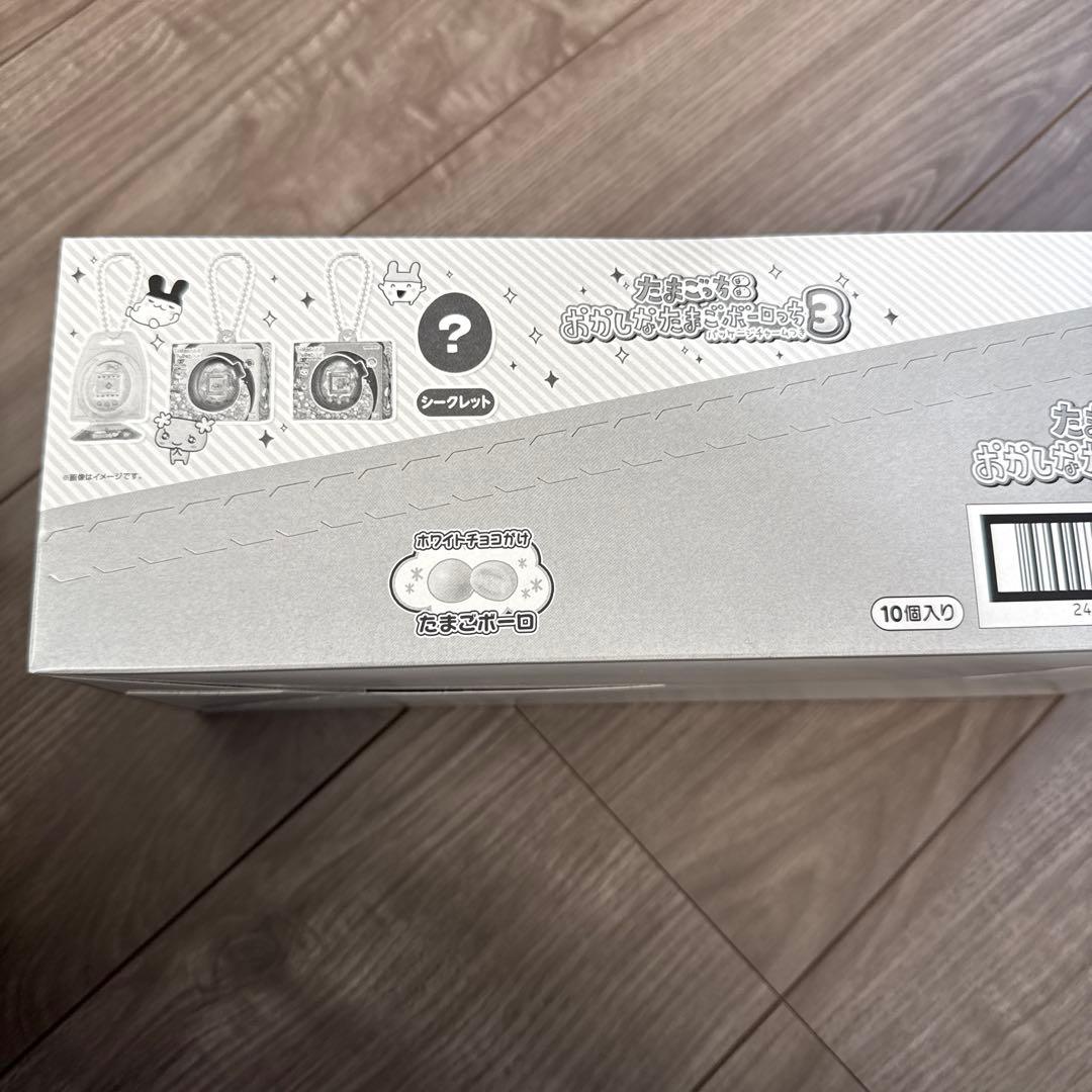 たまごっち おかしなたまごボーロっち3 10個入り