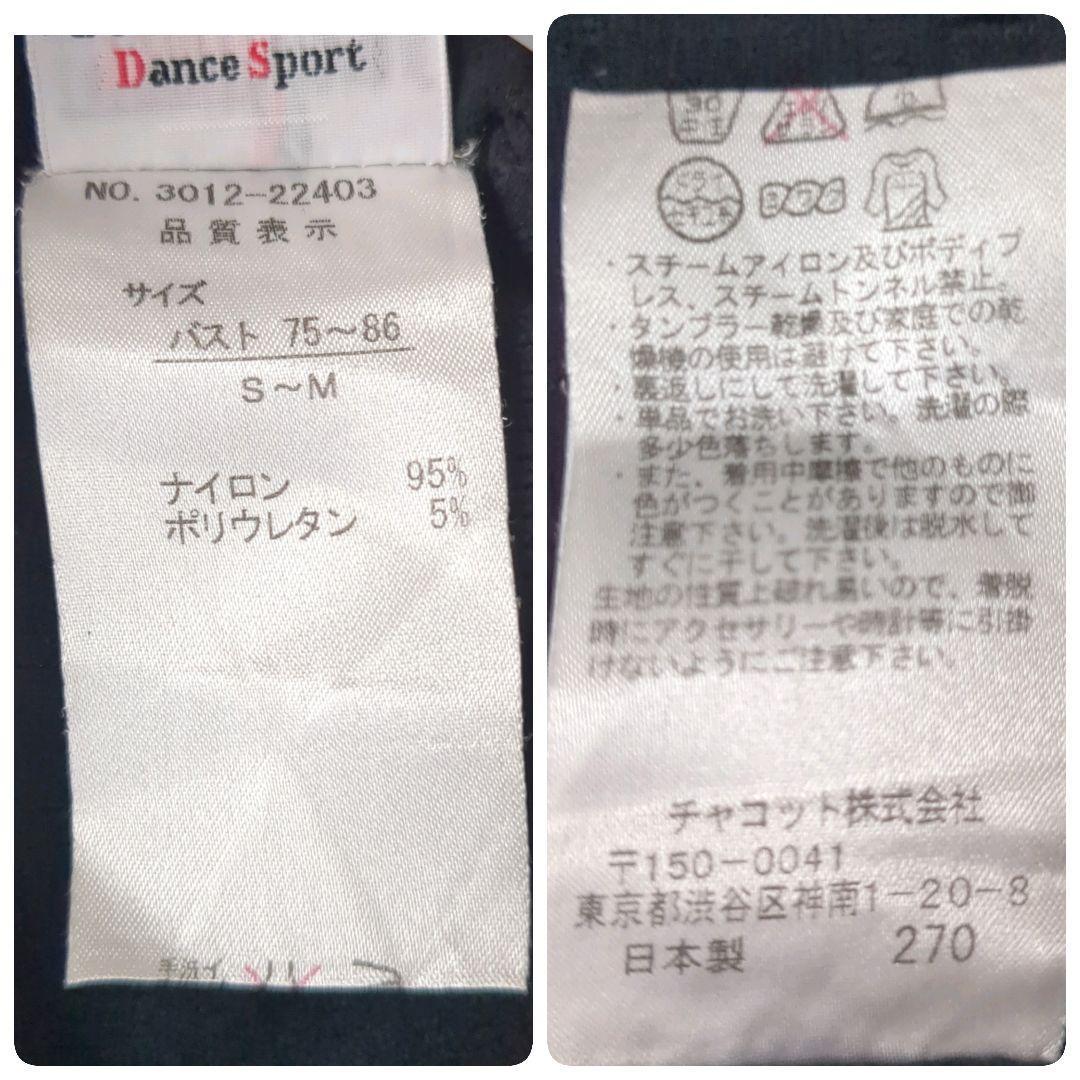 チャコット　Dance sport　ノーソーイング　黒　リボン　トップス　バレエ