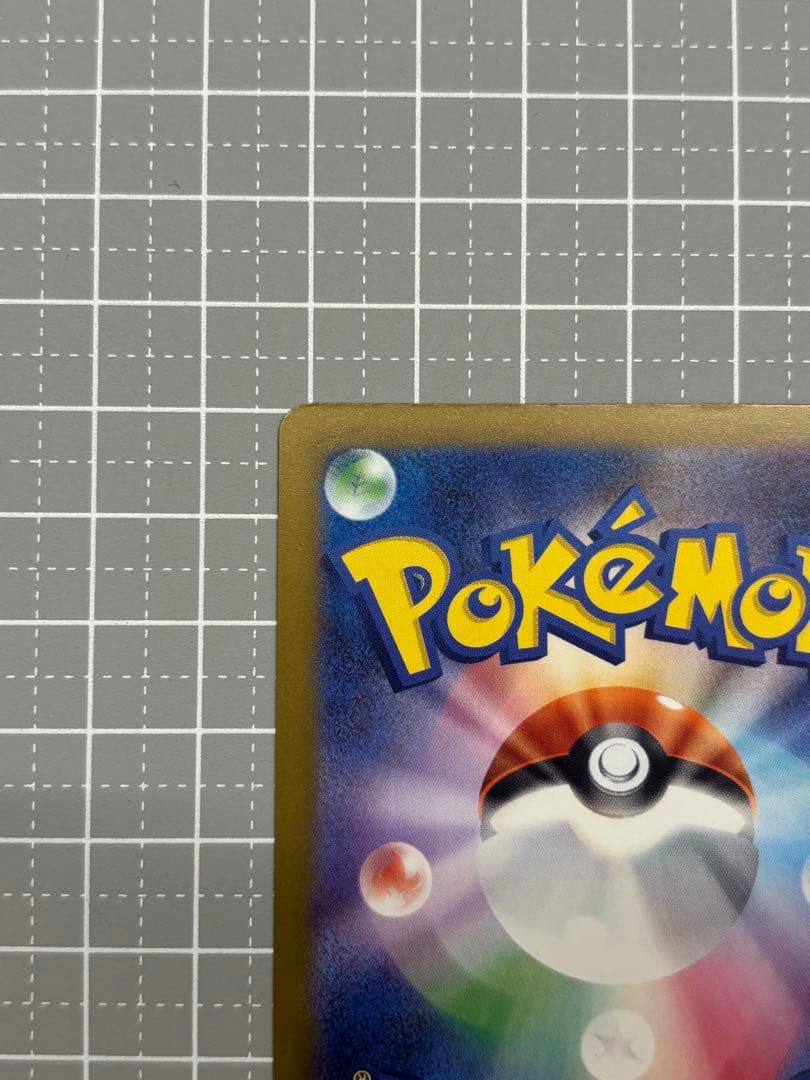 【美品】メガゲンガーex SAR メガドリームex ポケモンカード