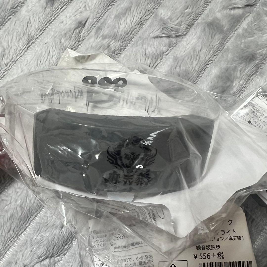 新品未使用　ヒプマイ　麻天狼　独歩　バングルライト　リングライト　5点セット
