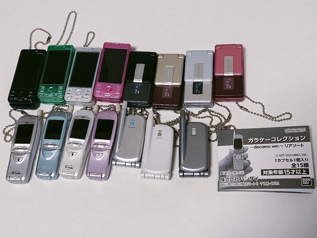 ガラケーコレクション　docomoリアソート　 全１５種コンプリートセット