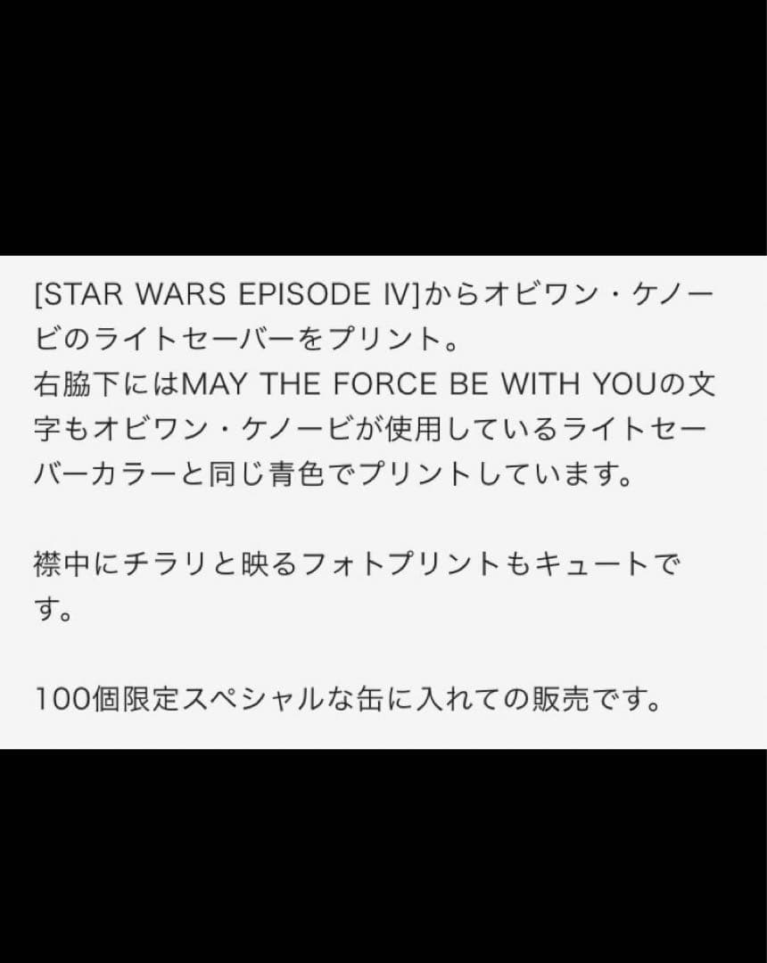 スターウォーズ　100セット限定　Tシャツと缶　Lサイズ　ライトセーバー　パルコ