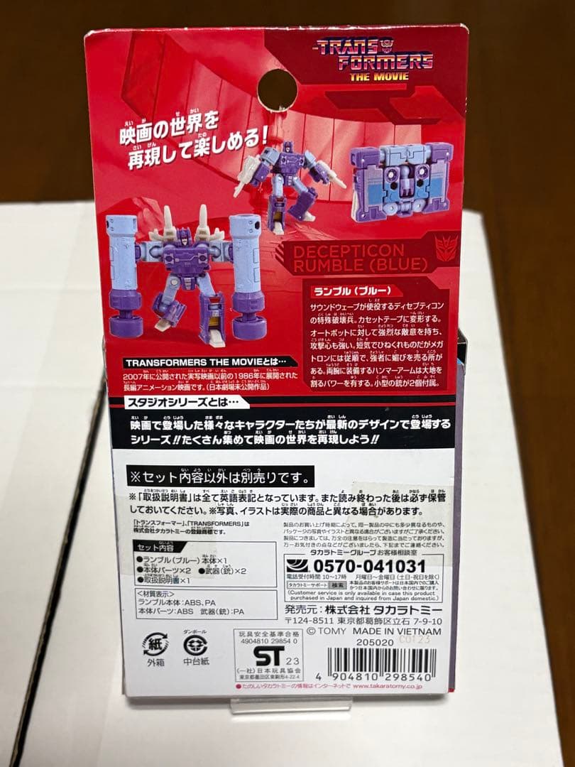 トランスフォーマー スタジオシリーズ SS-102 ランブル(ブルー)
