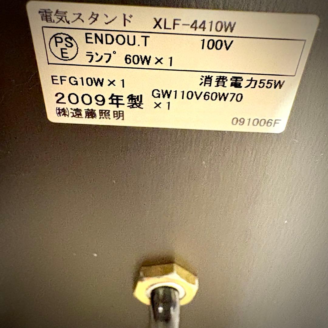 極美品‼️遠藤照明　2009年製　XLF-4410W フランス製