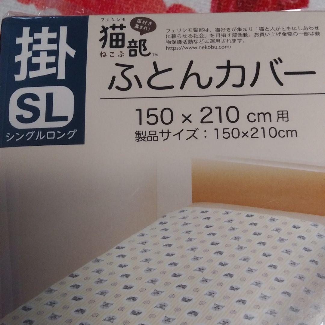 猫部　掛け布団カバー&敷き布団カバー&枕カバーセット
