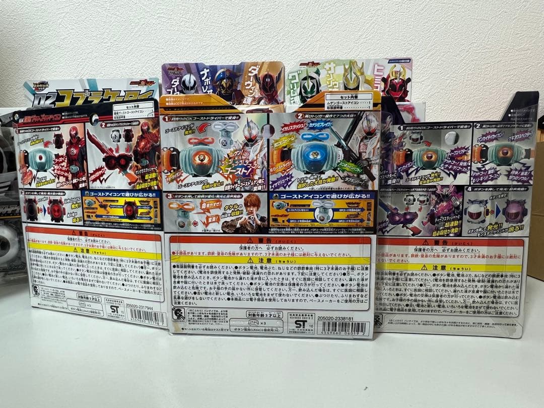 仮面ライダーゴースト dx まとめ売り ムゲン ディープスペクター アイコン 他
