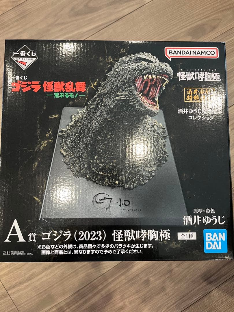 一番くじ ゴジラ 怪獣乱舞 A賞 ゴジラ (2023) 怪獣咆哮極 フィギュア