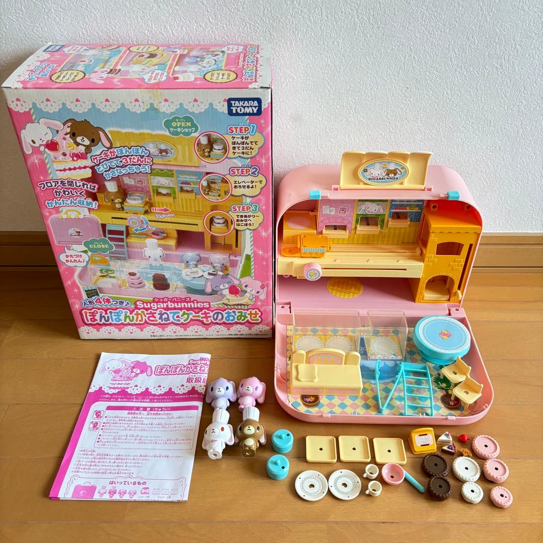 シュガーバニーズ ぽんぽんかさねてケーキのおみせ
