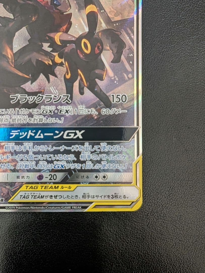 B*o様 ポケモンカード　ブラッキーアンドダークライGX sa