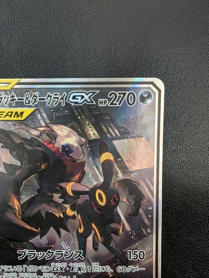 B*o様 ポケモンカード　ブラッキーアンドダークライGX sa