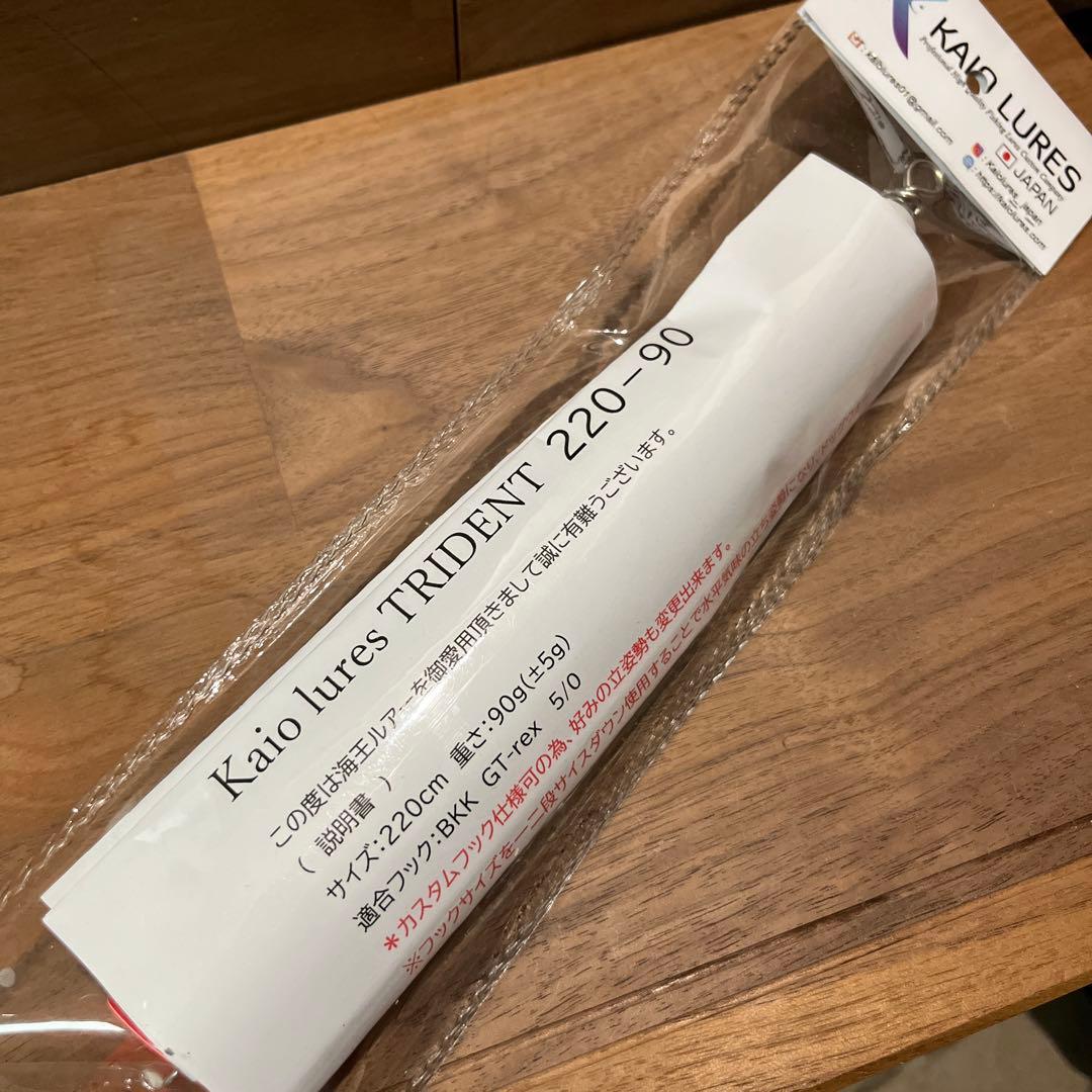 Kaio Lures TRIDENT 220-90 ルアー