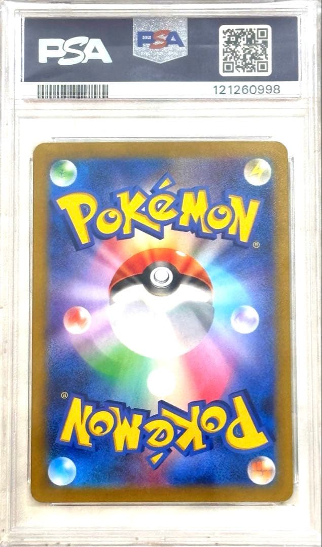 【PSA10】エリカの招待 SAR SV2a ポケモンカード151 鑑定品 美品