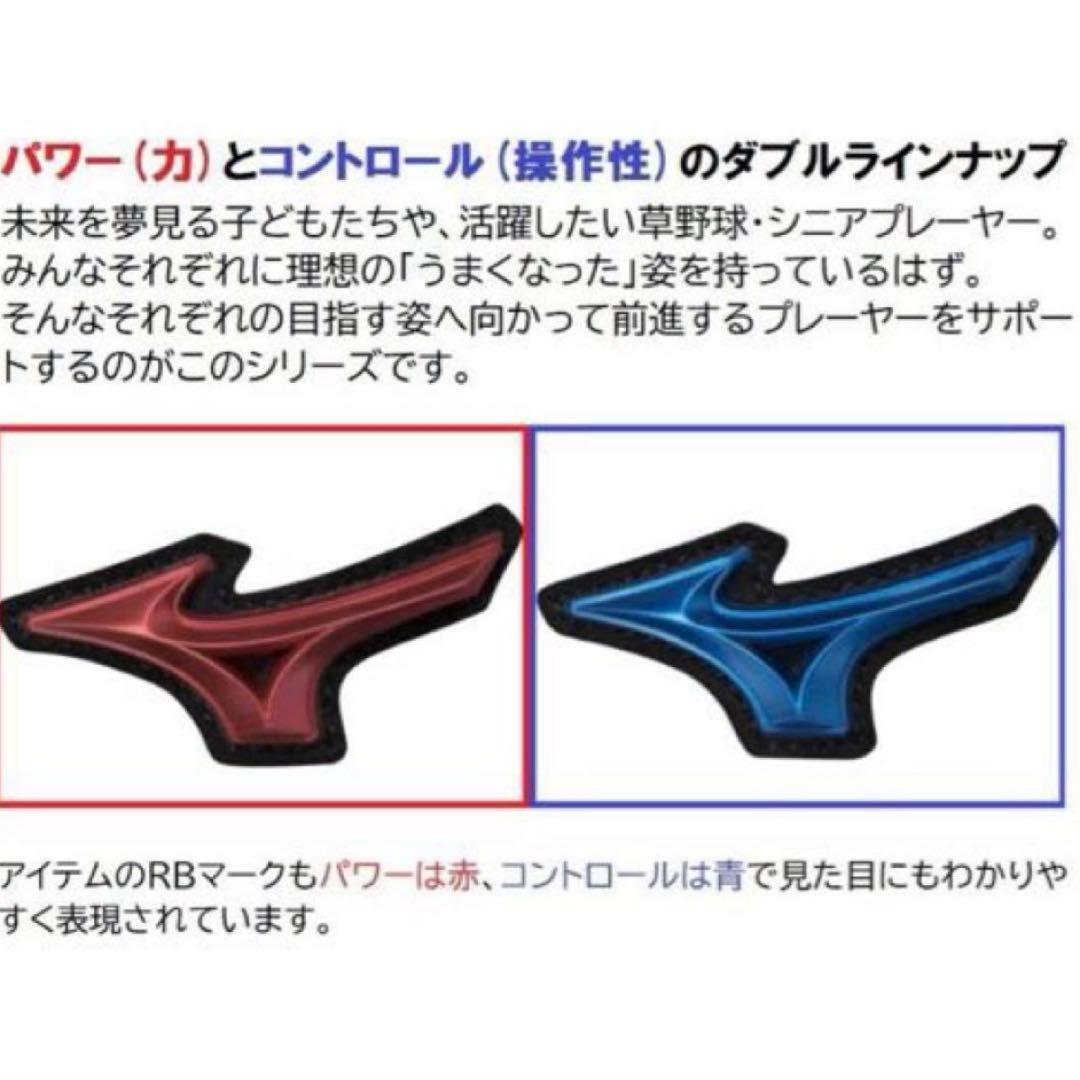 Mizuno ミズノ 少年軟式 オールラウンド用 ブラック 左用 新品・未使用品