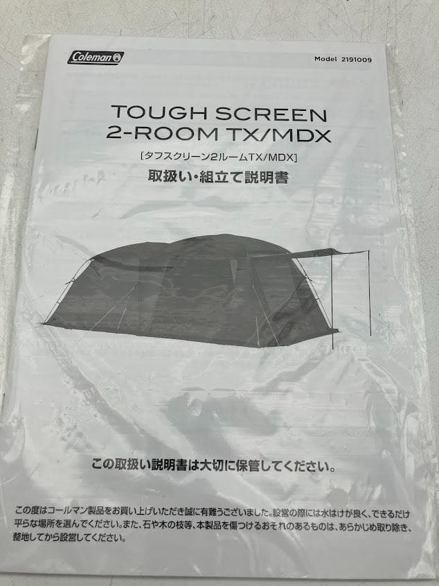 新品　Coleman タフスクリーン2　+　テントシートセット　4～5人用