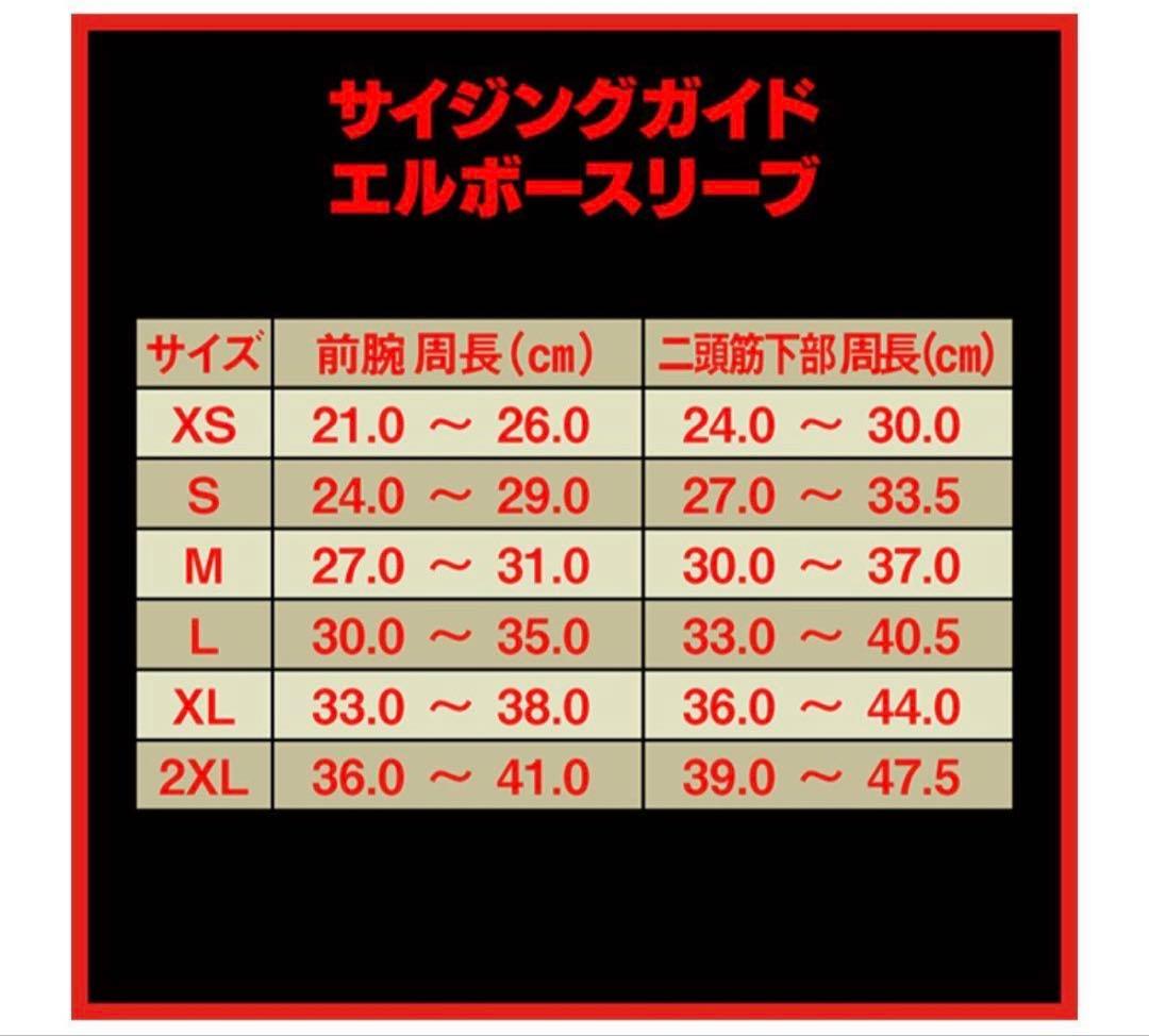 SBD エルボースリーブ XS 試着のみ 美品