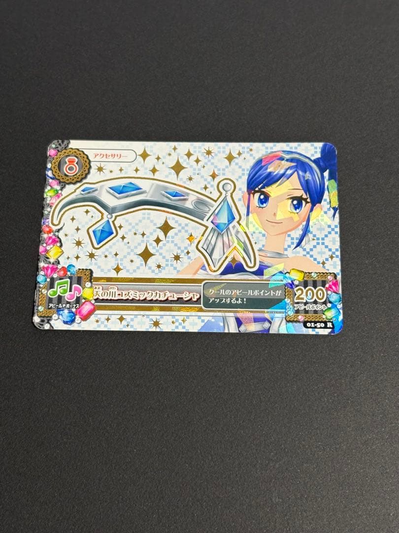 アイカツ アクセサリーカード 13枚セット