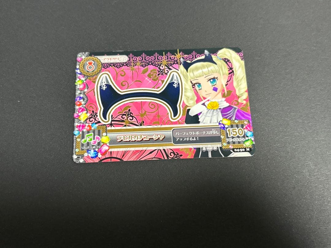 アイカツ アクセサリーカード 13枚セット