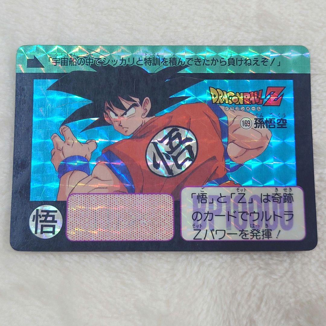 ドラゴンボールZ カードダス　孫悟空　5種類