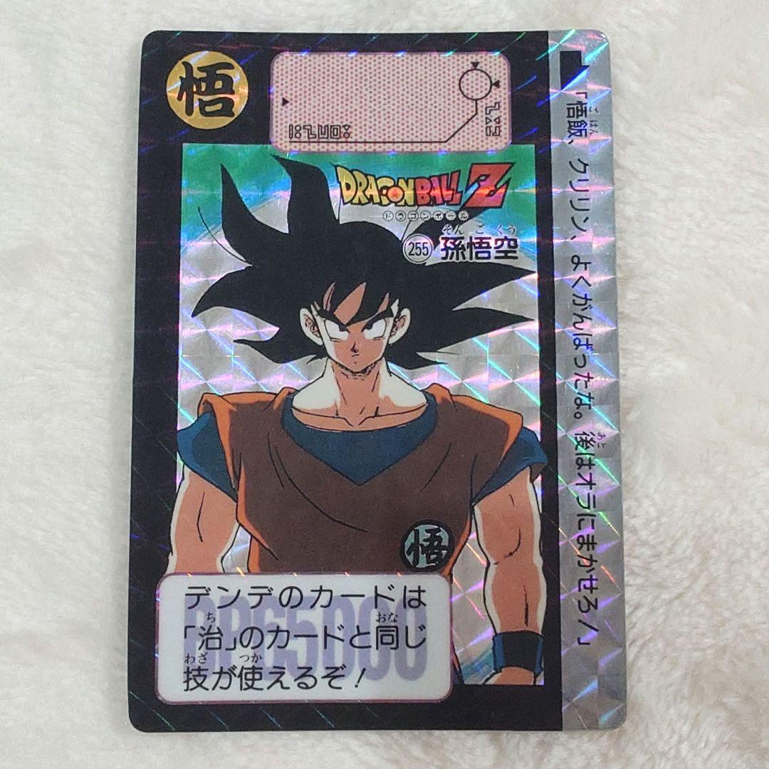 ドラゴンボールZ カードダス　孫悟空　5種類