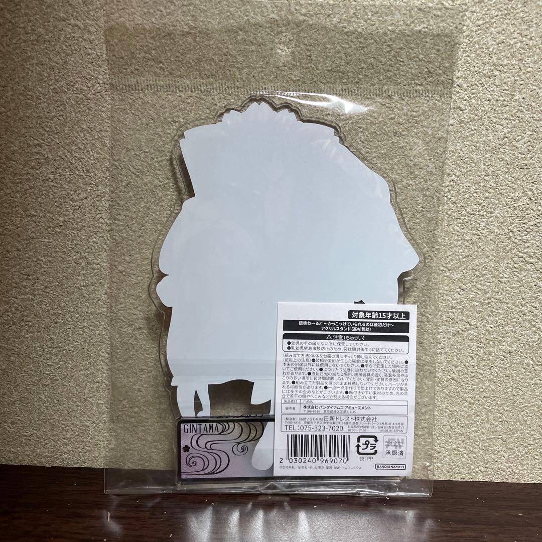 銀魂わーるど　かっこつけていられるのは最初だけ　アクリルスタンド　高杉晋助