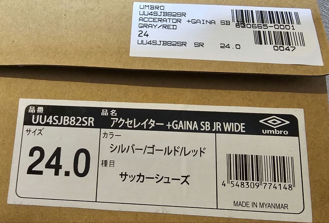 【新品未使用】Umbro サッカーシューズ 24cm　アクセレイター ワイド