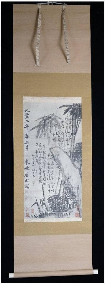蘇東坡　「墨竹図」　大塚巧芸社　二重箱 　紙本　解説付　掛軸　竹善会　工芸品