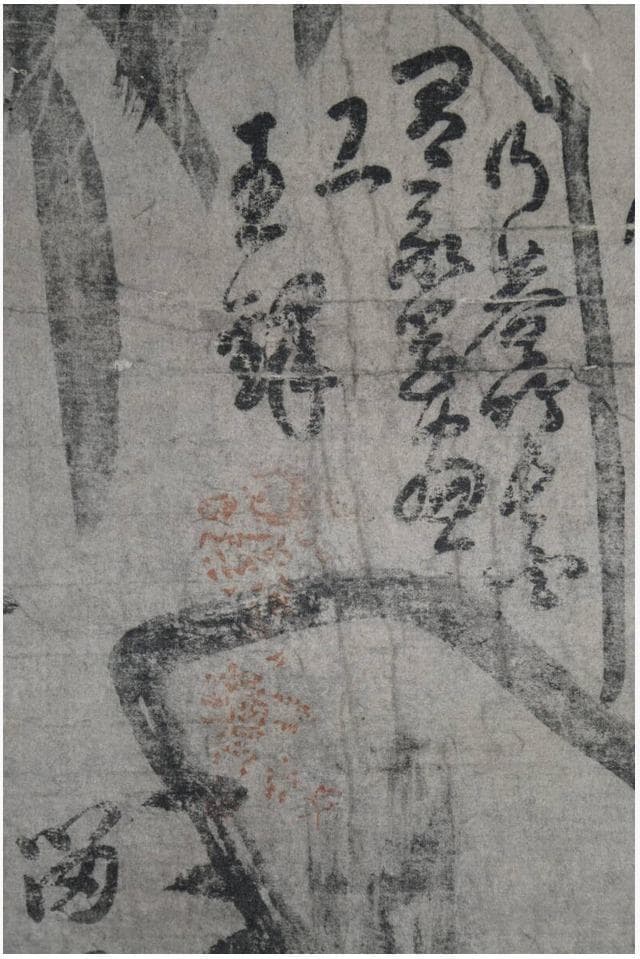 蘇東坡　「墨竹図」　大塚巧芸社　二重箱 　紙本　解説付　掛軸　竹善会　工芸品