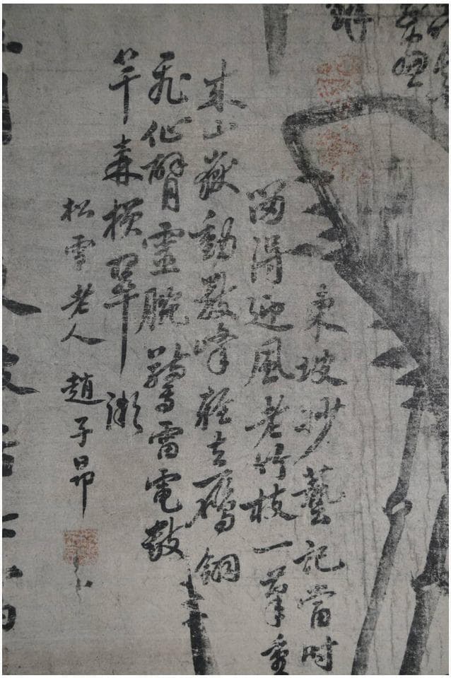 蘇東坡　「墨竹図」　大塚巧芸社　二重箱 　紙本　解説付　掛軸　竹善会　工芸品